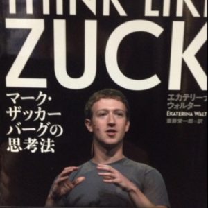 銀座美容室ロンド斉藤信太郎のブログ「多読！」