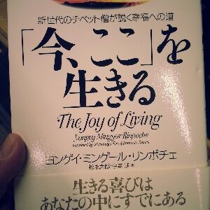 銀座美容室ロンド石田吉信ブログ「今、ここを生きる。」