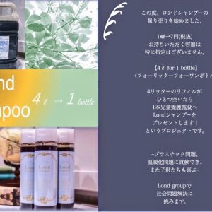 シャンプーを中身だけ買う