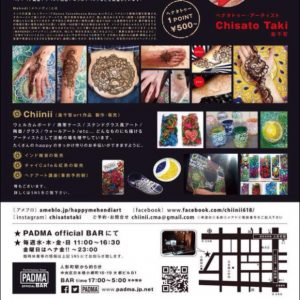 東京人形町オススメ☆インドカフェ☆ヘナタトゥー、インド雑貨