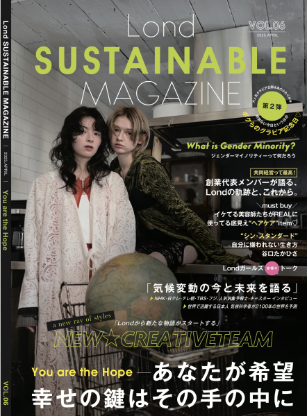 美容室から社会課題を伝える《Lond sustainable magazine》