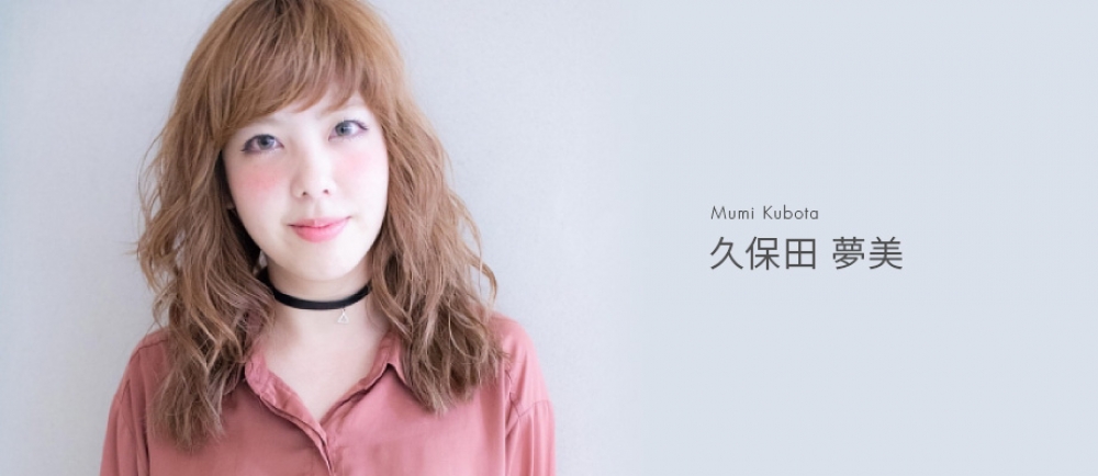 アシスタント 久保田 夢美